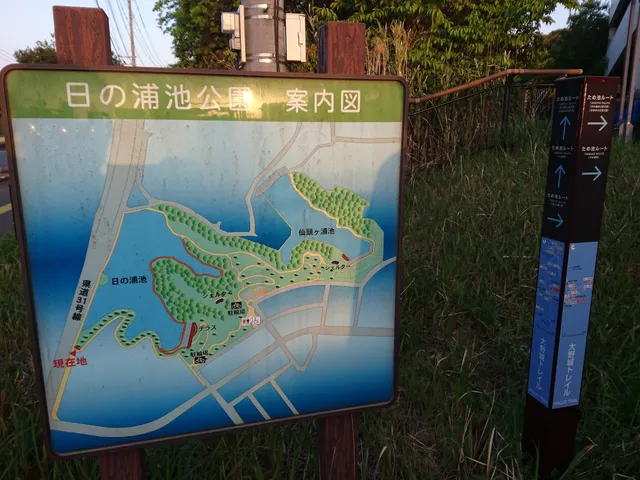 Hinouraike Park