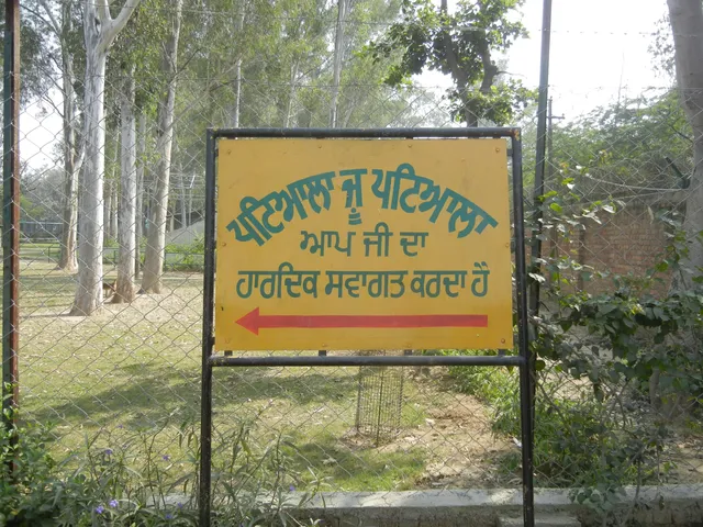 Patiala Zoo