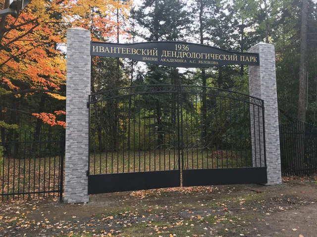 Ivanteyevskiy Dendrologicheskiy Park