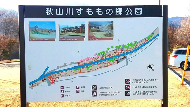 Akiyamagawasumomonosato Park