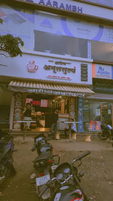 AROGYA AMRUTTULYA AMBIKAPUR