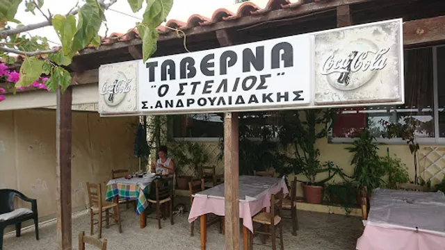 Stelios Tavern