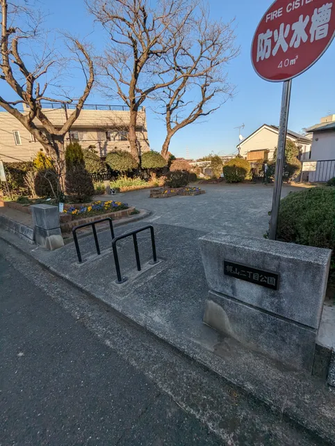 Kajiyama Nichome Park