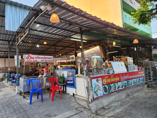 อ้วนจิ้มจุ่ม สวนหลวง ร.9