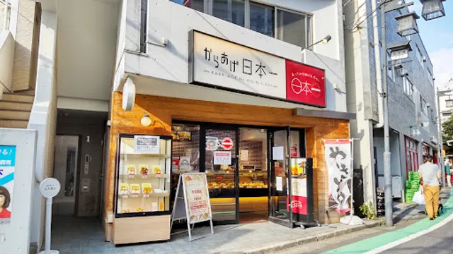 Karaagenihonichi Sangubashiten