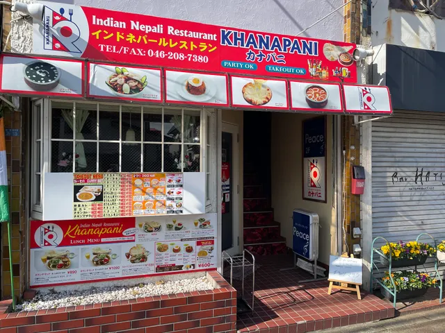 インド・ネパール料理 カナパ二 Indian-Nepalese Restaurant KHANAPANI
