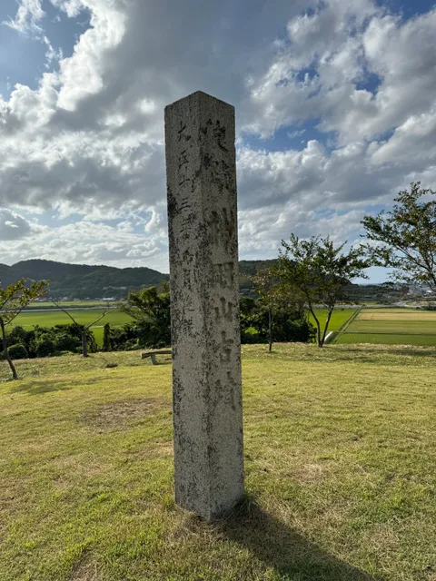 Shinmeiyama Ancient Burial Mounds