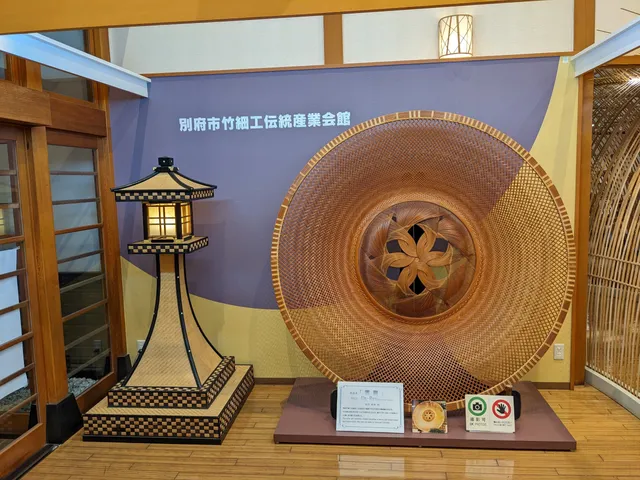 Beppu City Traditional Bamboo Crafts Center