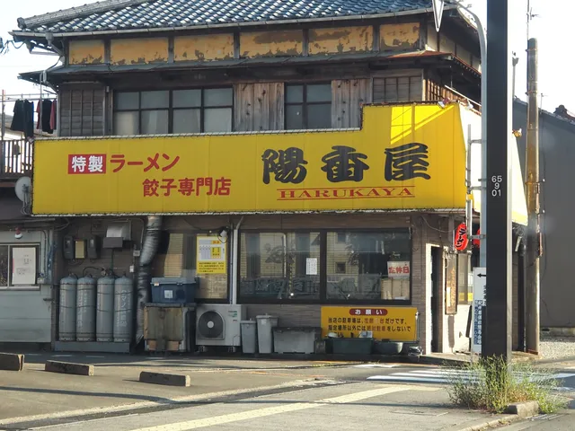 Harukaya
