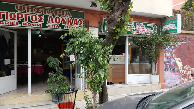 Grill Giorgos Loukas