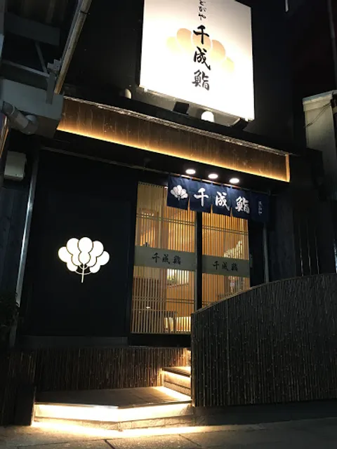 Hodogaya Sennari Sushi