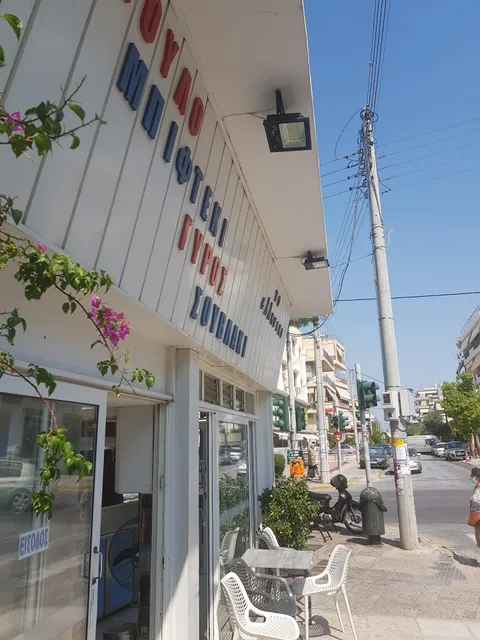 Elliniko Souvlaki (est.1990)