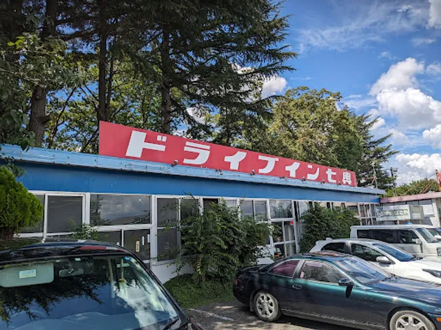 Drive In Nanakoshi (Food Vending Machines)