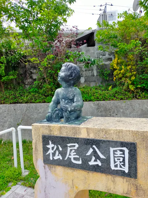 Matsuo Park