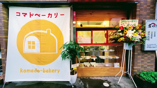 Komado Bakery