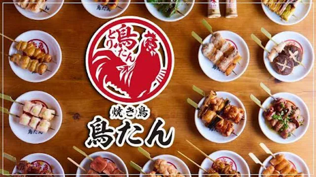焼き鳥 鳥たん 新宿店