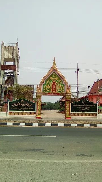 Wat Bueng Takon