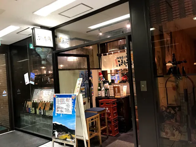 Sagaken Misemura Fumotoakatori Marunouchiten