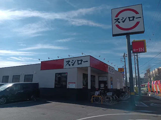 Sushiro Matsudo Goko Store