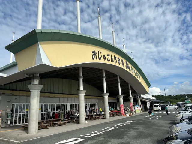 Roadside station Itoda