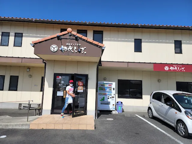 浜松餃子 初代しげ