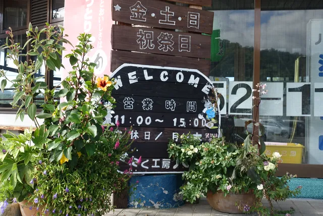 美歎牧場直売センターわかば