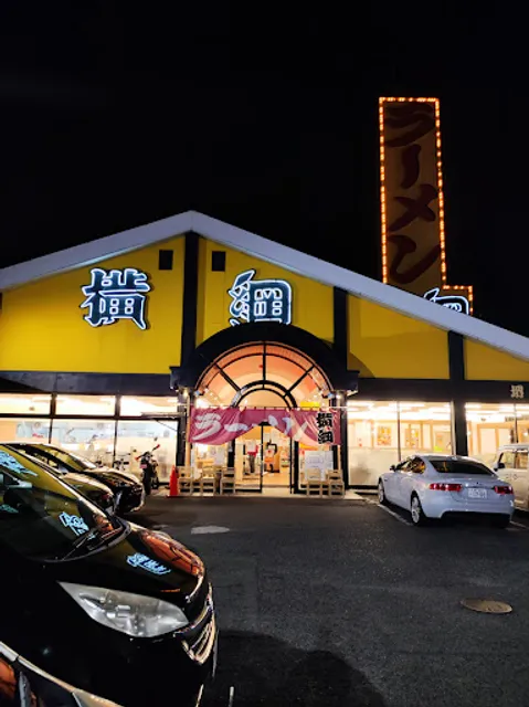Ramen Yokozuna Sakai