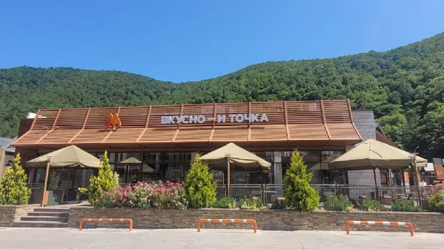 Вкусно — и точка