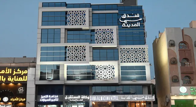 Sama AlMadina Hotel - فندق سما المدينة