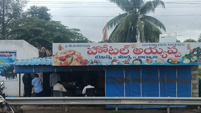 Hotel Ayyappa Tiffins