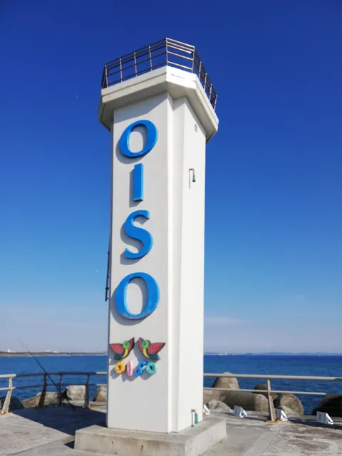 Oiso Port Promenade - West Breakwater Fishing Spot