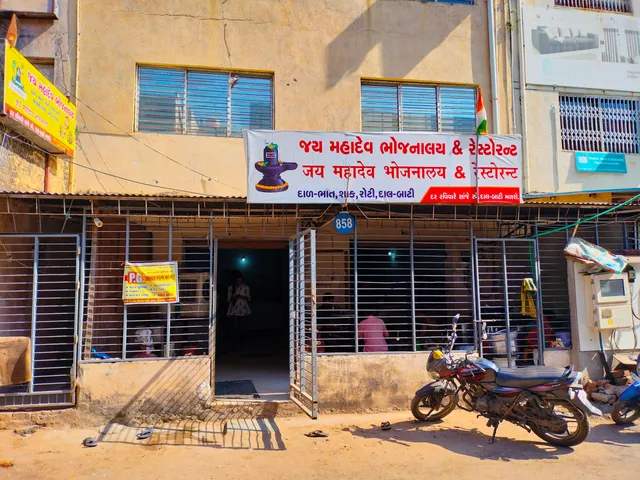 Jay Mahadev Bhojnalaya