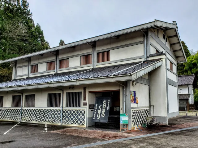 Museum of Medicine Peddlers (Toyama Municipal Folkcraft Village)
