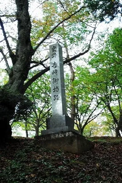 Yoshizaki Gobo Ruins