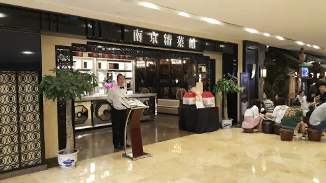 Nanjing Jing Restaurant