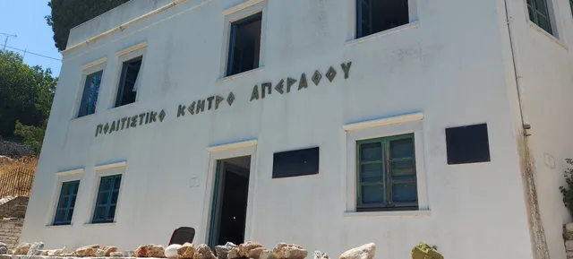Geological Museum of Naxos