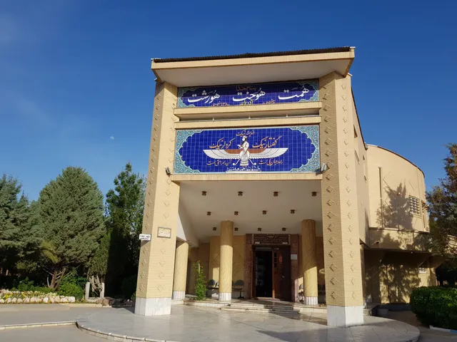 Zoroastrian Museum