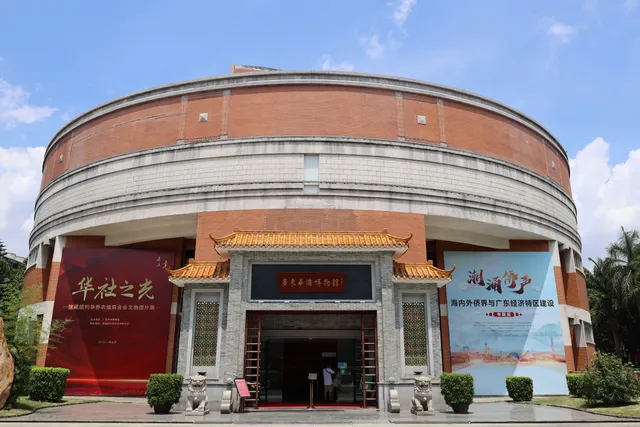 Guangdong Overseas Chinese Museum