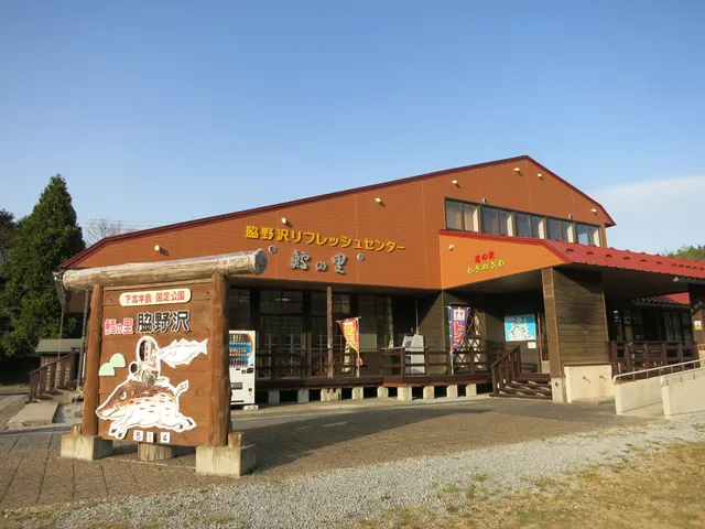 Roadside Station Wakinosawa