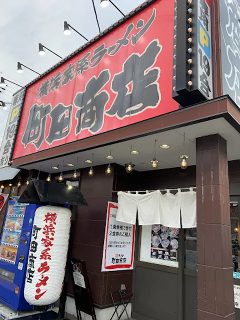 Machidashoten Taiheidori