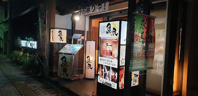 Genuine Izakaya Diner "Uotami" Iida Station