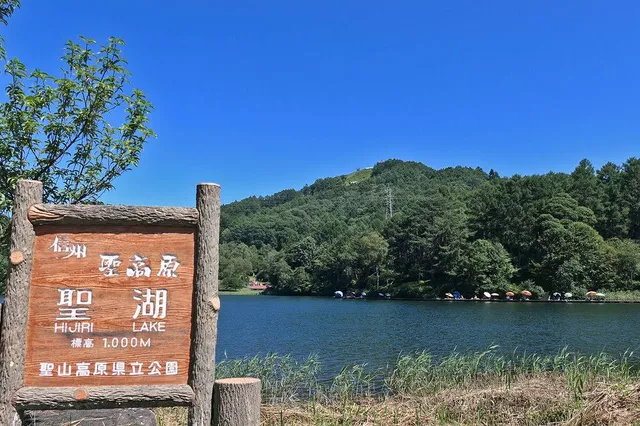 Hijiri Lake