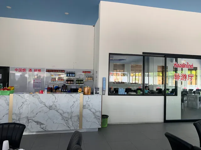 ห้องอาหารไท้ฟง