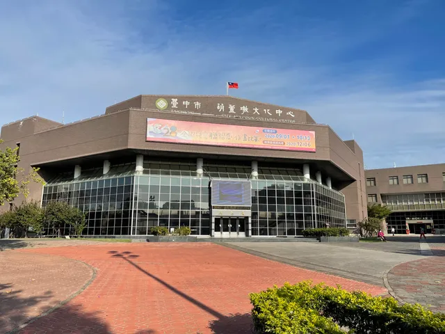 Taichung City Huludun Cultural Center
