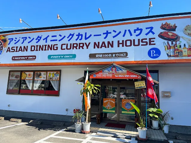 Asian dining curry nan houseアジアンダイニングカレーナンハウス
