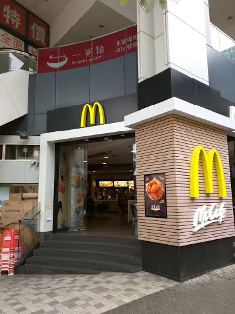 McDonald's (Grandeur Terrace)