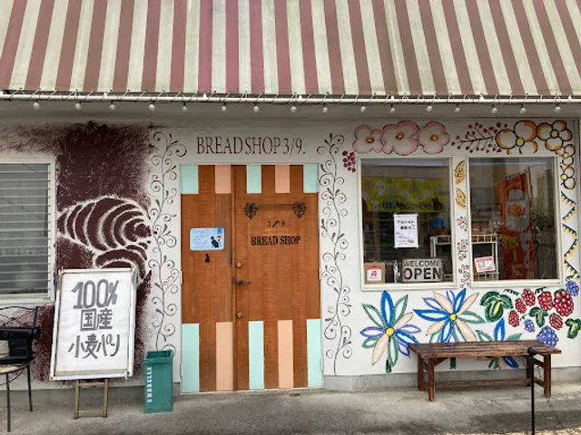 bread shop3/9