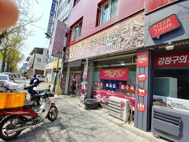 JangGang Chinese restaurant