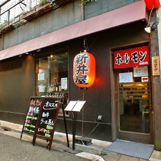 Yakiniku Hormone Arai-ya Koenji