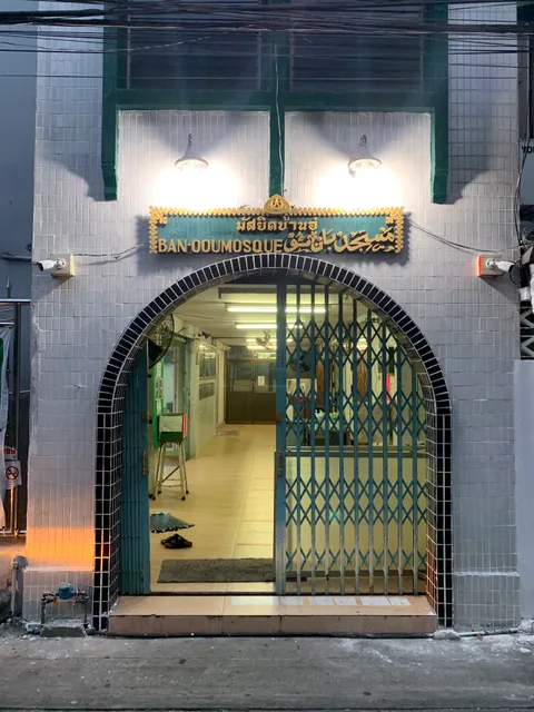 Masjid Ban U | مسجد